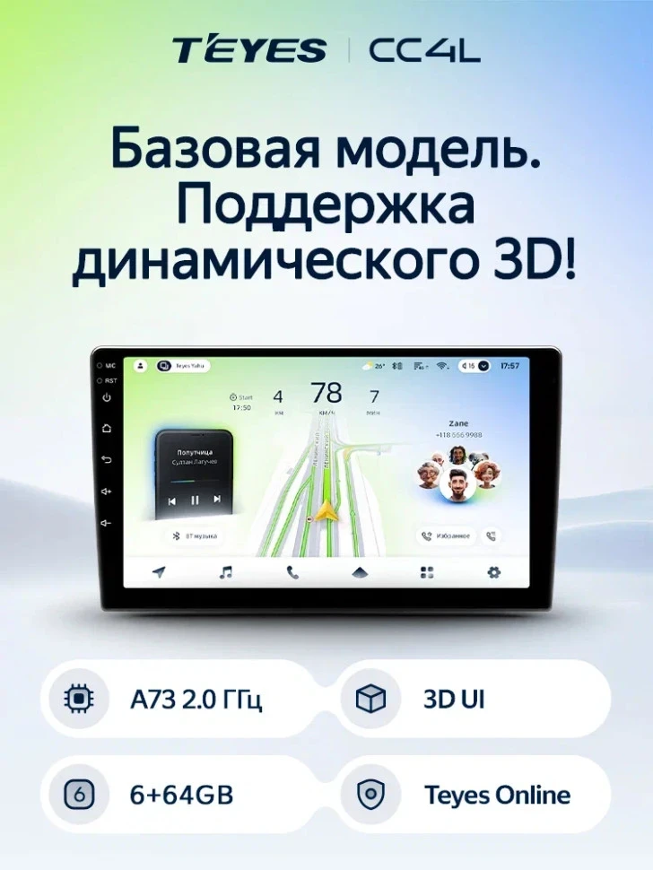 Штатная магнитола Teyes CC4L 6/64 Chevrolet Malibu 8 (2012-2015)