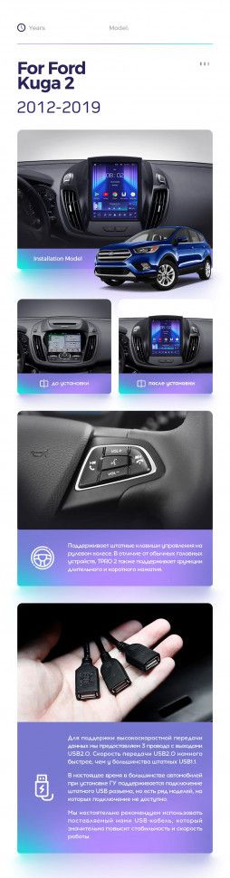 Штатная магнитола Tesla style Teyes TPRO 2 4/64 Ford Kuga 2 (2012-2019)