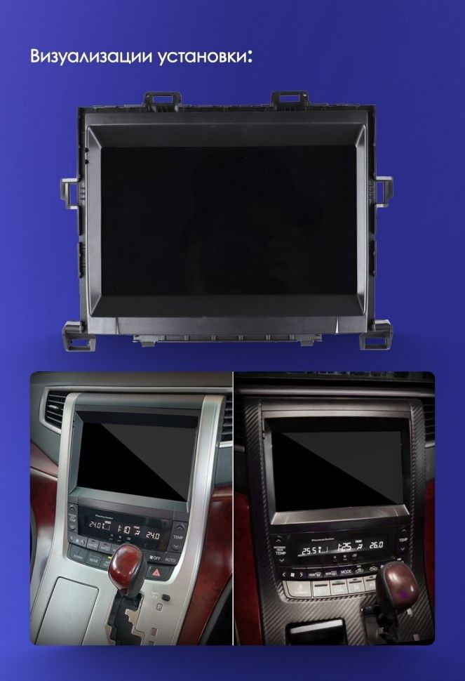 Штатная магнитола Teyes CC3 2K 4/64 Toyota Alphard H20 (2008-2014)