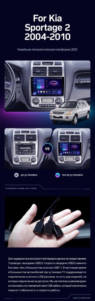 Штатная магнитола Teyes CC3 2K 360 6/128 Kia Sportage 2 (2004-2010) F1