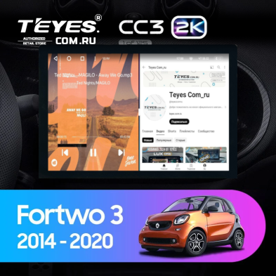 Штатная магнитола Teyes CC3 2K 4/32 Mercedes-Benz Smart Fortwo 3 C453 A453 W453 (2014-2020) (13")