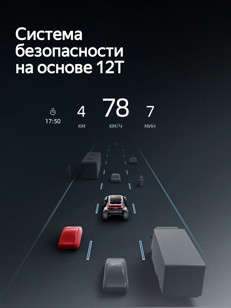 Система безопасности 12T