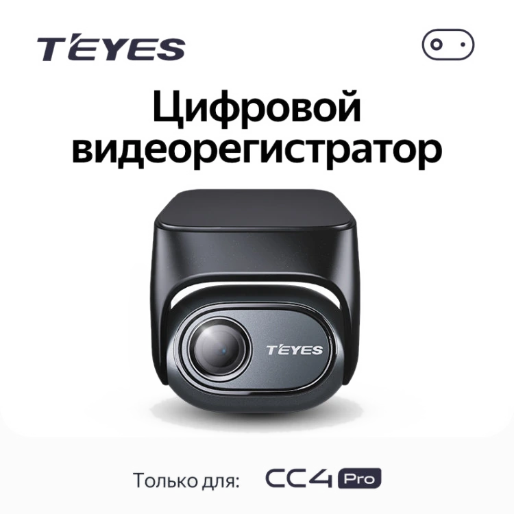 Видеорегистратор Teyes